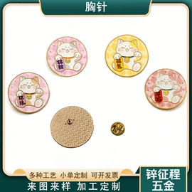 钮扣;DIY服饰;胸针