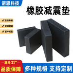 工业用橡胶减震垫高弹耐磨橡胶减震块防撞缓冲橡胶支座垫