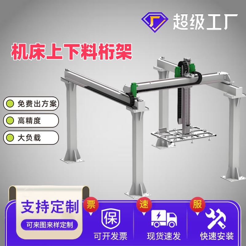 Robot Seventh Axis Truss Manipulator Servo Drive Robot Sky Track Deposit