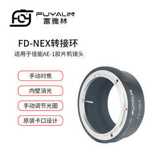 FD-NEX�R�^�D�ӭh�m�ü���FD FL�R�^�D����E����NEX A7΢�ΙC��