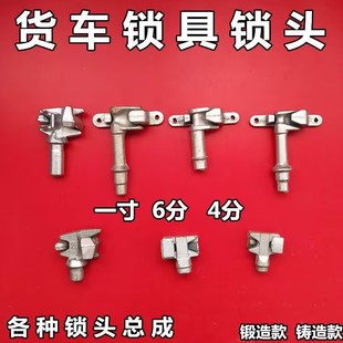 Truck Lock Compartment Truck Set Assembly Accessories Complete Door Buckle 4.2m Cargo Box Universal Door Lock Trailer Side Door Buckle