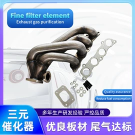 三元催化器