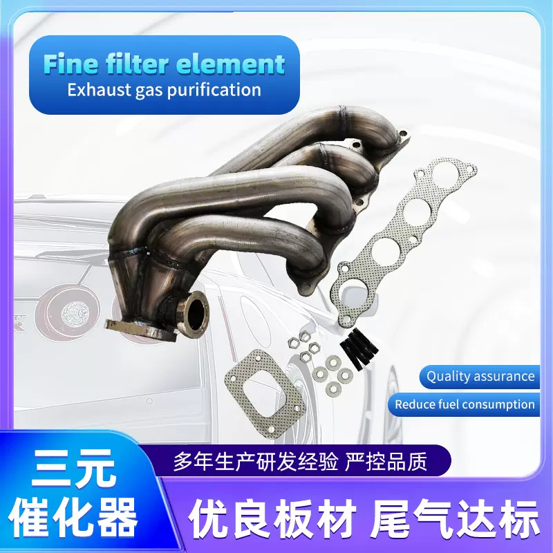 定制适用于本田三元催化器燃油尾气净化器净化低噪音三元催化器