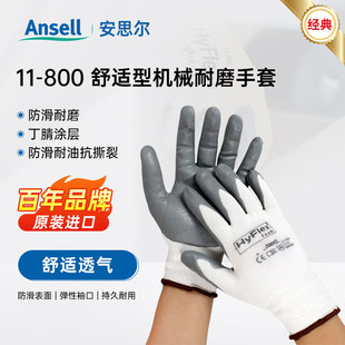 Ansell��˼��11-800��������͸�� �ڱ����׉T�z���z���ͷ�����ĥ