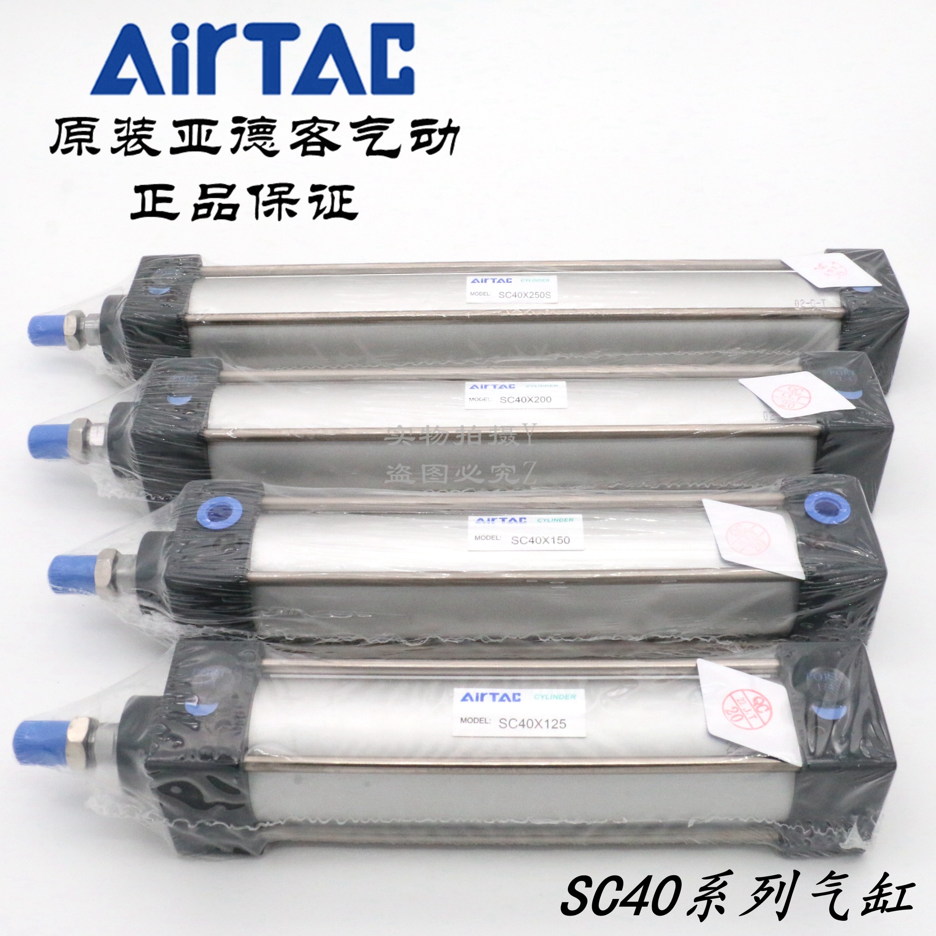 原装亚德客标准气缸 SC40*275/300/325/350/400/450-S-H AirTAC