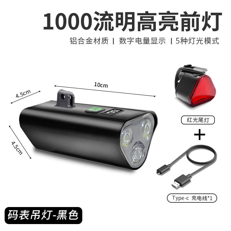自行车前灯LED强光高亮手电筒山地车夜骑灯单车下挂户外骑行装备|undefined