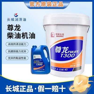 Great Wall Zunlong T300/500/700 5W-40 20W-50 dizel mühərrik yağı