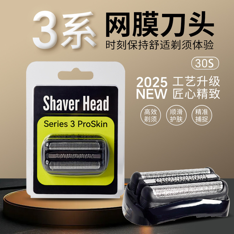 Compatible with German Braun Electric Shaver Blades 32B 21B 32S Accessories Series3 Blade Mesh Accessories