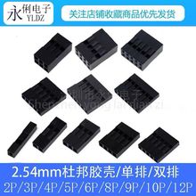 �Ű��z���⚤ ���� �p��2.54mm�Ű���^ 1/2/3/4/5/6/7/8/9-50P