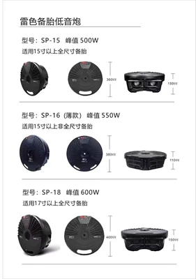 Sp-15 Thunder Color Spare Car speaker/subwoofer