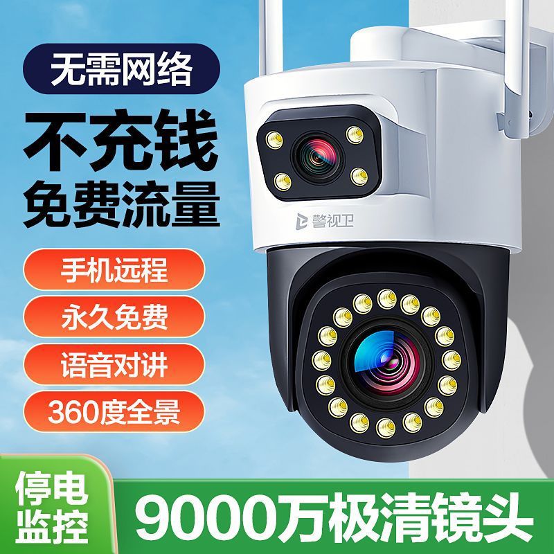 Recharge-Free 4g Camera Dual Lens No Network Required Home Monitor Outdoor Mobile Phone Remote 360-Degree Rotation