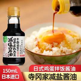 日本进口寺冈家酱油版拌饭猫饭海鲜寿司日式鲣鱼调料减盐生抽