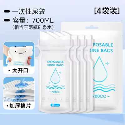 Travel Pack】Emergency Disposable Urinal Bags for On-board emergency urine bag - regular-model-4-extra-large-curved-openings-fast-solidification-leak-proof-and-odor-proof