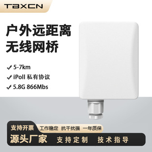 Dlb5-15Ac Outdoor Wireless Bridge Long Distance 15Km866M Private Protocol 5.8g High Power Wireless Ap