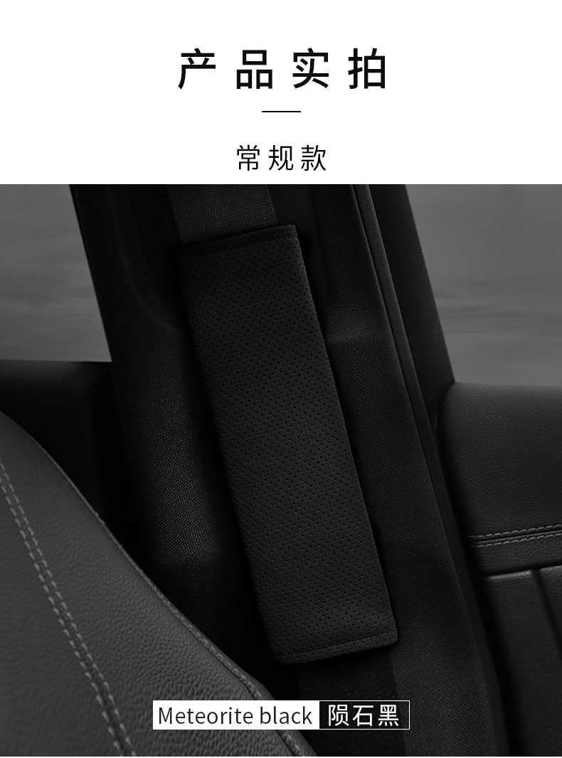 Car Seat Belt Shoulder Pads, Suede Car Seat Belt Protectors, Car Shoulder Pads, Universal Car Accessories