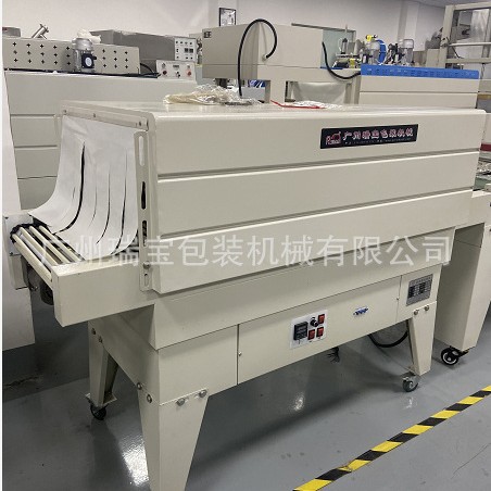 广州热收缩包装机薄膜收缩包装机化妆品塑封包装厂家密封缠绕