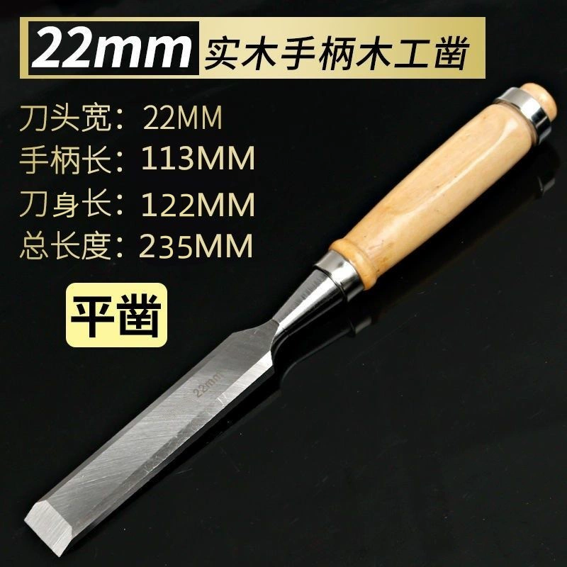 ✅Woodworker chisel special steel chisel carpenter flat chisel wood chisel flat shovel wood chisel tool handmade flat shovel small flat chisel
