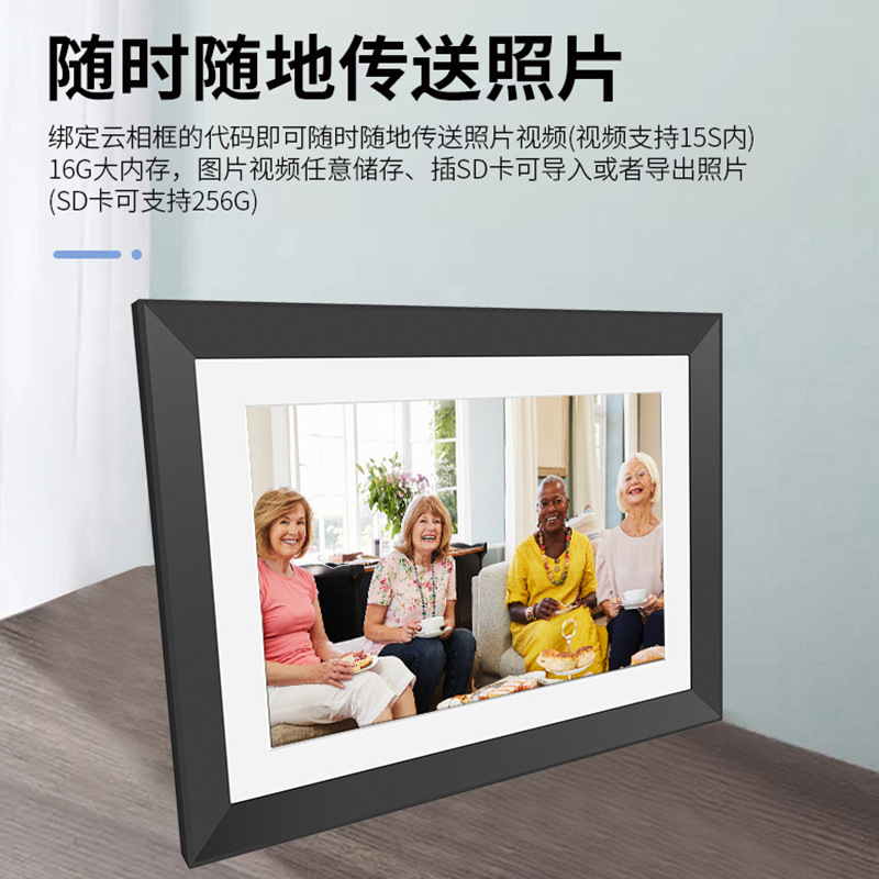 亚马逊新款上市10.1寸Frameo触摸云相框WI-FI电子相册APP传送图片