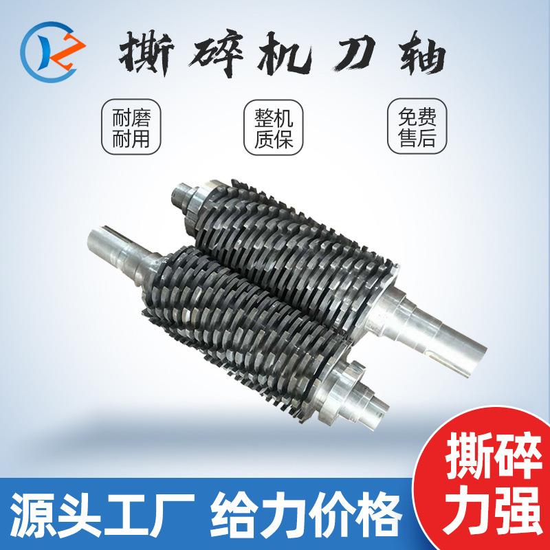 【实力工厂】撕碎机刀片破碎机刀片单双轴高速撕碎机刀头刀轴刀箱