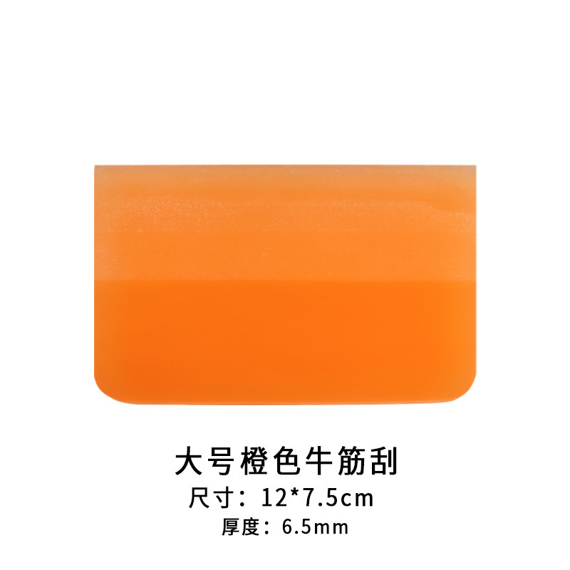 汽车贴膜工具隐形车衣刮板专用施工工具透明膜牛筋刮水板排水软刮|undefined