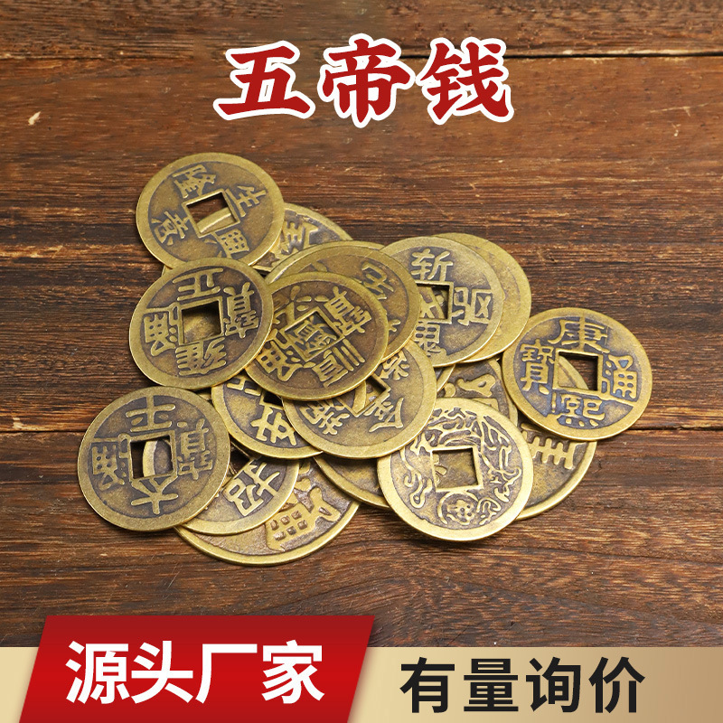 Copper five Emperor money antique money six emperor money ten Emperor money keychain accessories travel crafts factory wholesale Copper five Emperor money antique money six emperor money ten Emperor money keychain accessories travel crafts factory wholesale