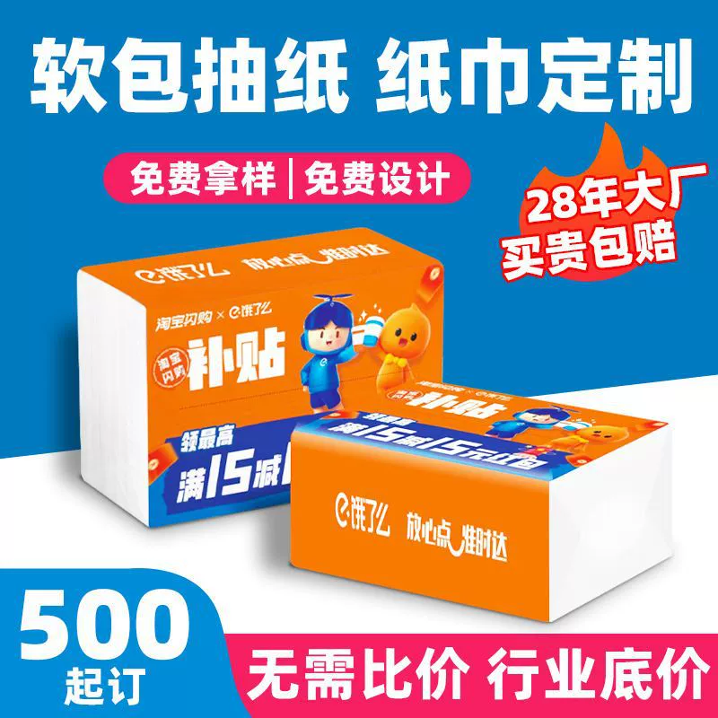 Индивидуальная мягкая упаковочная бумага с печатью логотипа, рекламная бумага, туалетная бумага на заказ, подарочная бумага для промоакций, салфетки для лица на заказ.