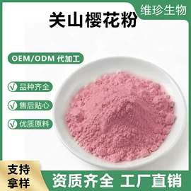 植物提取物;果蔬粉;其他冲调饮品