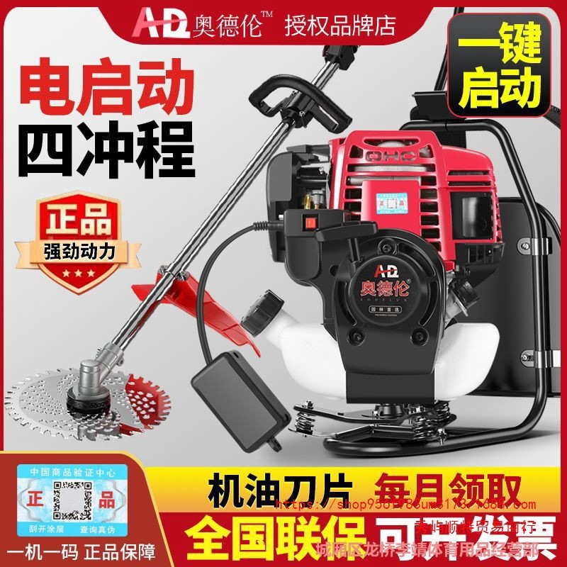 新款全自动进口电启动割草机大功率汽油除草机多功能背负松土开沟