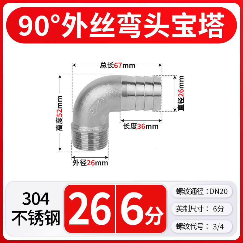 304 ステンレス鋼パゴダジョイント外径可変直径水道管ホースアダプタヘッドジョイントアクセサリー 2/3/4/6 分 1 インチ|undefined
