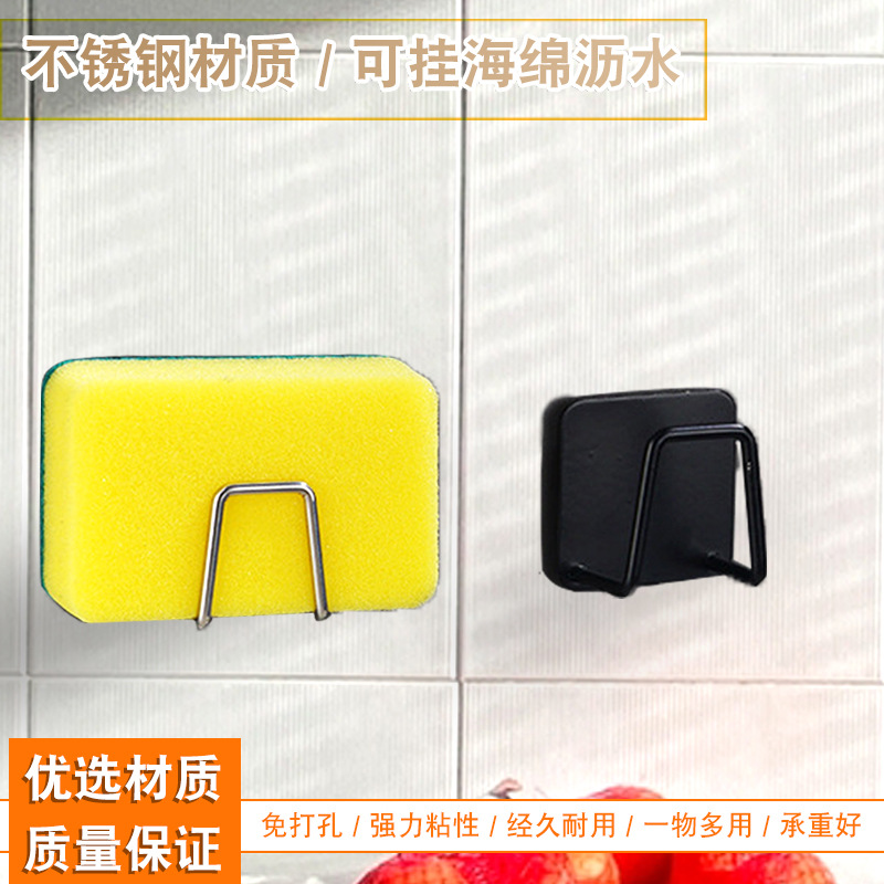 不锈钢海绵沥水架厨房墙面黏胶挂勾收纳挂架壁挂免打孔水槽钢丝球