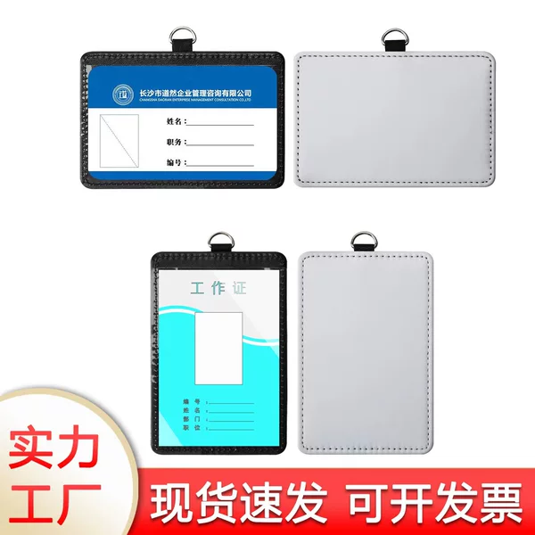 Factory Direct Supply Heat Transfer Work Id Card Sublimation Luggage Tag Heat Transfer Blank Product Series in Stock