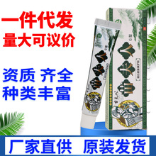 苗夫人草本乳膏1 皮肤外用抑菌护理草本乳膏软膏 一件代发