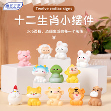微景观十二生肖树脂摆件鼠牛虎兔龙蛇马羊猴鸡狗猪动物公仔装饰品