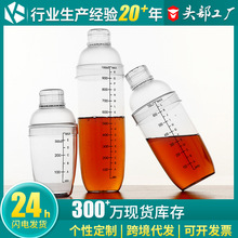 摇摇杯调酒器带刻度PC雪克杯树脂雪克壶奶茶店摇摇壶手摇调酒