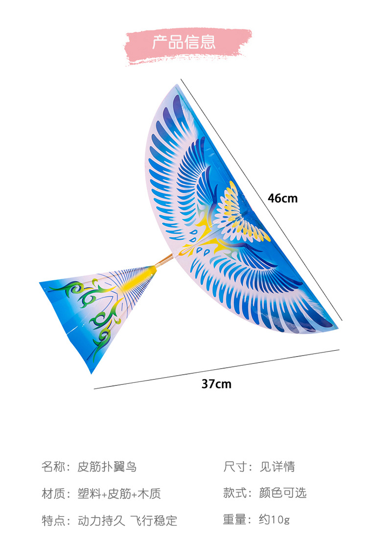 抖音同款儿童飞鸟玩具鲁班鸟大号橡皮筋动力飞鸟广场地摊货源批发详情10