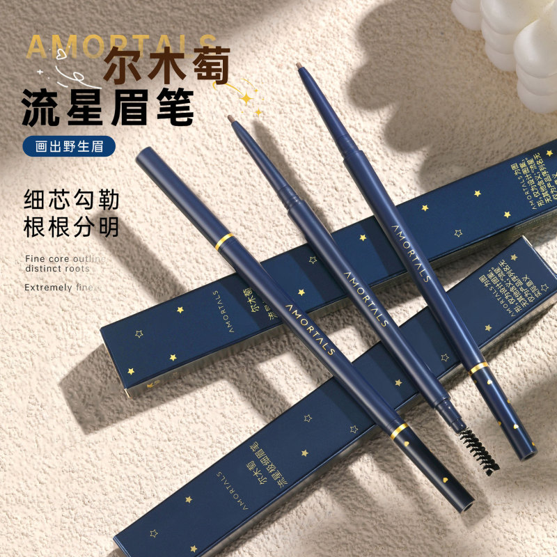 尔木萄极细眉笔防水持久不脱色野生根根分明男女生化妆师专用正品|undefined