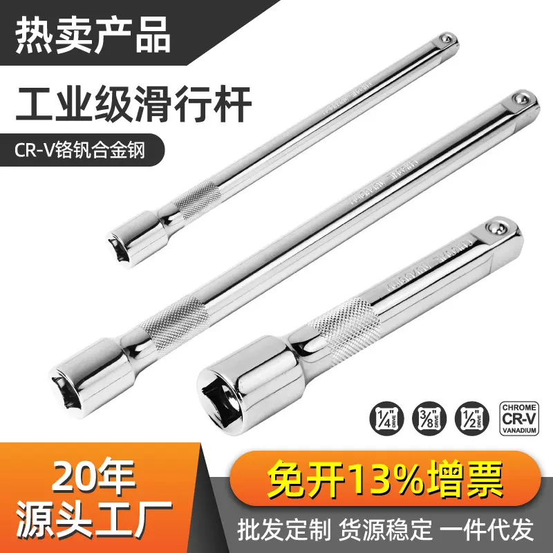 连接加力杆 套筒加长杆接杆旋具批头扳手汽修工具接杆延长杆