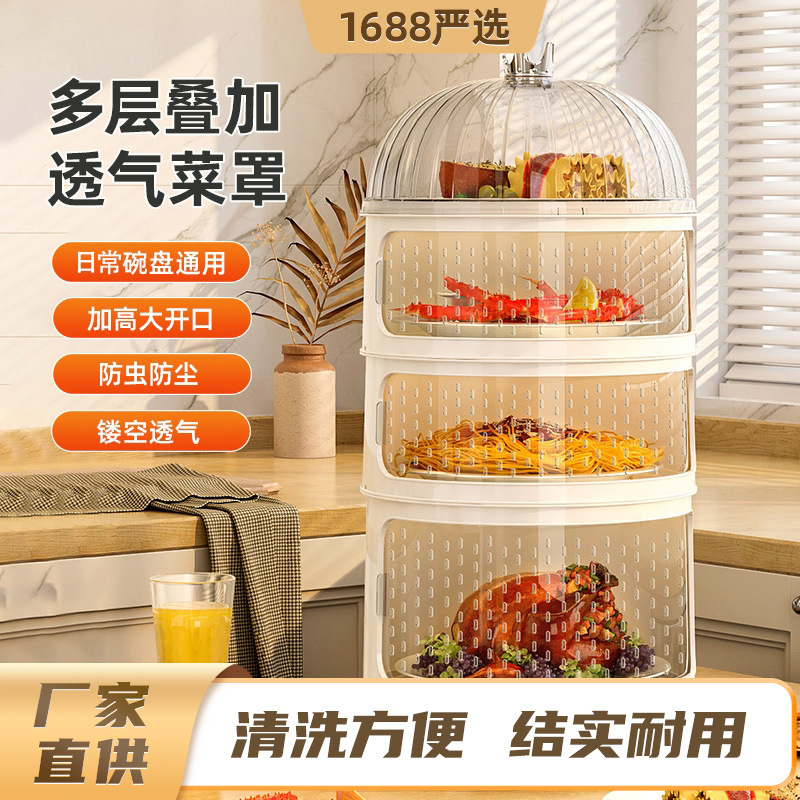 Summer Multi-layer Flyproof Food Cover Table Cover Household Gadget Leftover Storage Box Dustproof Cover