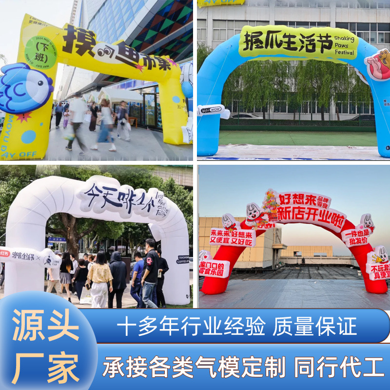 充气拱门气模开业彩虹门庆典运动会广告活动结婚幼儿园气膜定制