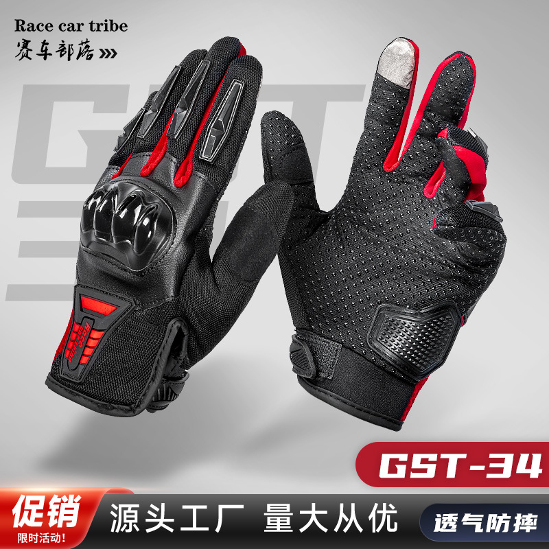 Tribe de carreras motocicleta guantes de montar primavera y otoño hombres y mujeres dedo completo resistente a la caída de la bicicleta motocicleta GST38