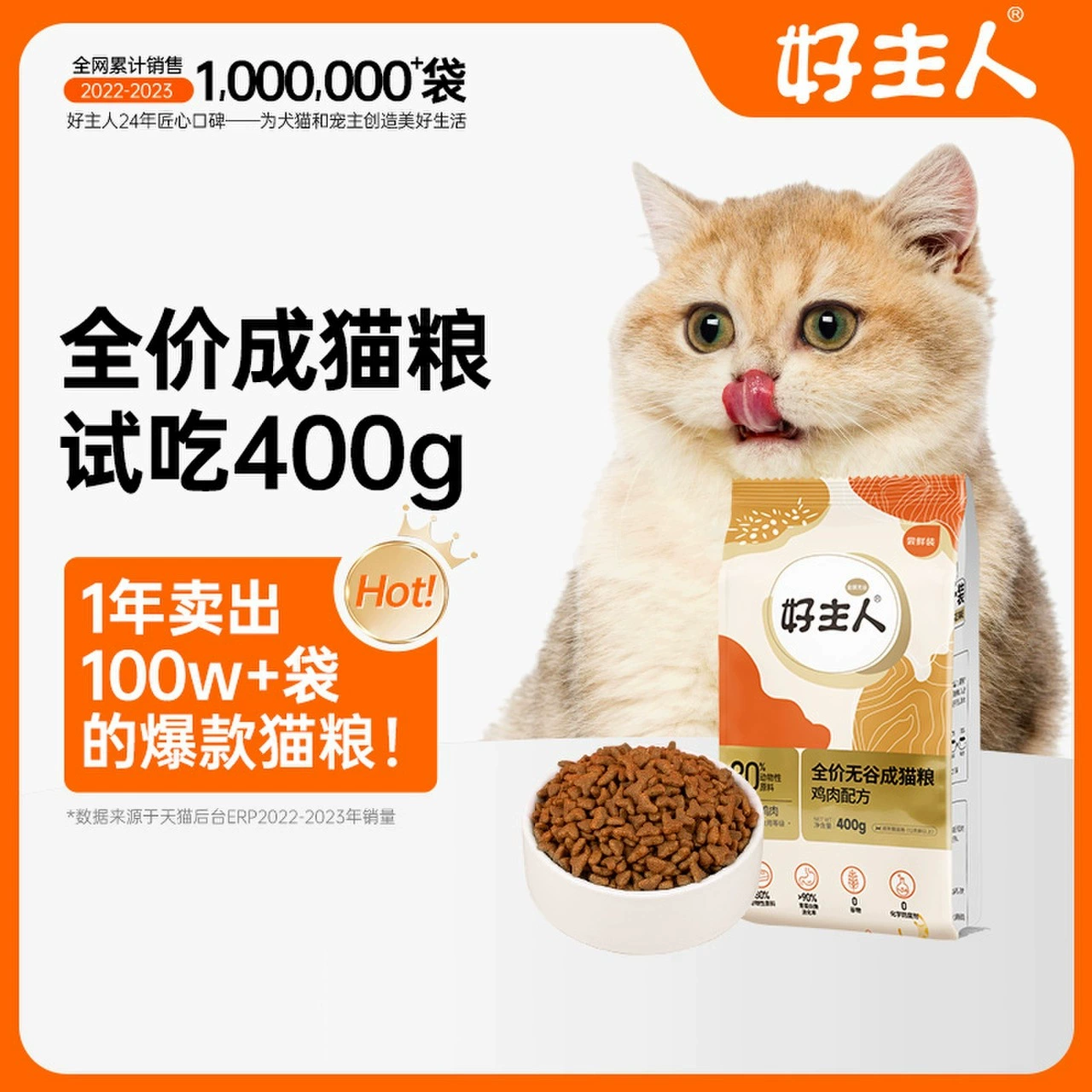 [Дегустационный пакет] 400 г Good Master Gold Беззерновой корм для взрослых кошек Здоровый, питательный и вкусный маленький пакетик