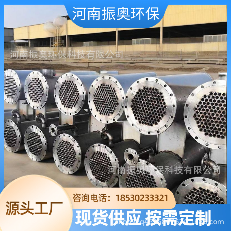 乳品生产线专用冷凝器 牛奶加工冷却冷凝系统 乳制品防爆冷凝设备