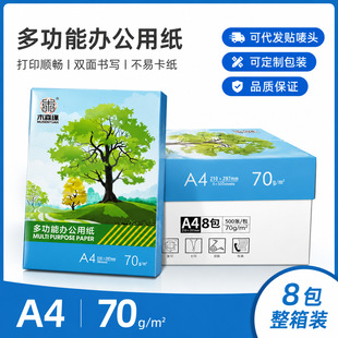 A4��ӡ����ӡ��70gľ�{100��500����˾�k���ü��������lľ�{