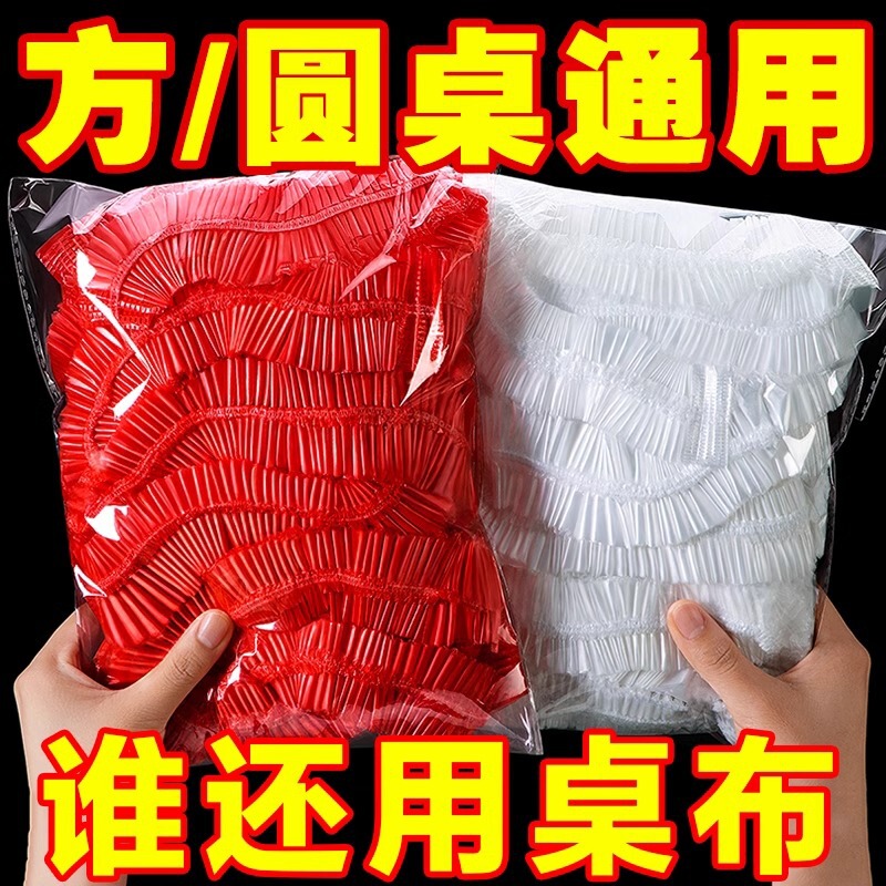 卸売耐油テーブルクロス透明巾着使い捨てテーブルクロス家庭用厚みのあるテーブルクロス使い捨てテーブルカバー|undefined