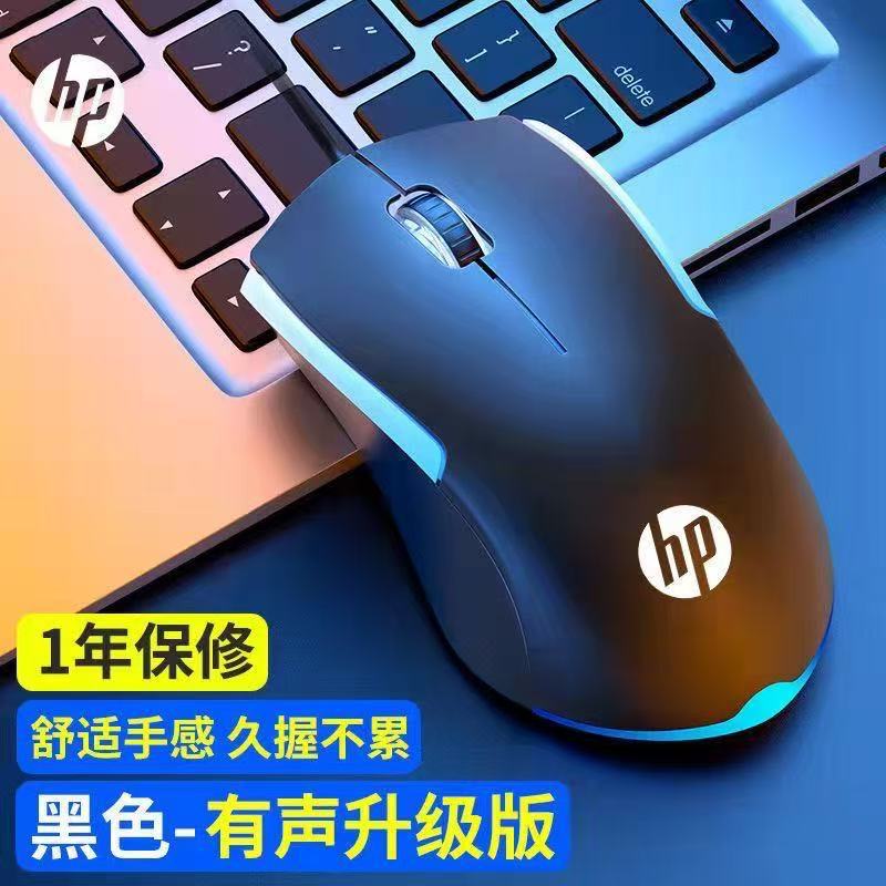 Hp/Hp M160 Wired Mouse Rgb Light-Emitting Notebook Desktop Computer USB Business Office Gaming Universal Hp/Hp M160 Wired Mouse Rgb Light-Emitting Notebook Desktop Computer USB Business Office Gaming Universal