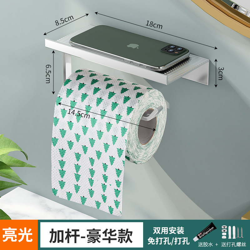 Espacio de aluminio engrosada baño titular del teléfono móvil titular de papel higiénico del hotel caja de pañuelos higiénico rack de almacenamiento Punch-libre