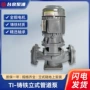 立式大流量扬程控制管道泵