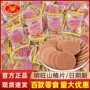 明旺儿童宝宝小包装山楂片