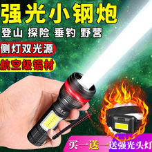 手电筒强光可充电USB户外超亮远射家用应急灯特种兵防水迷你学生