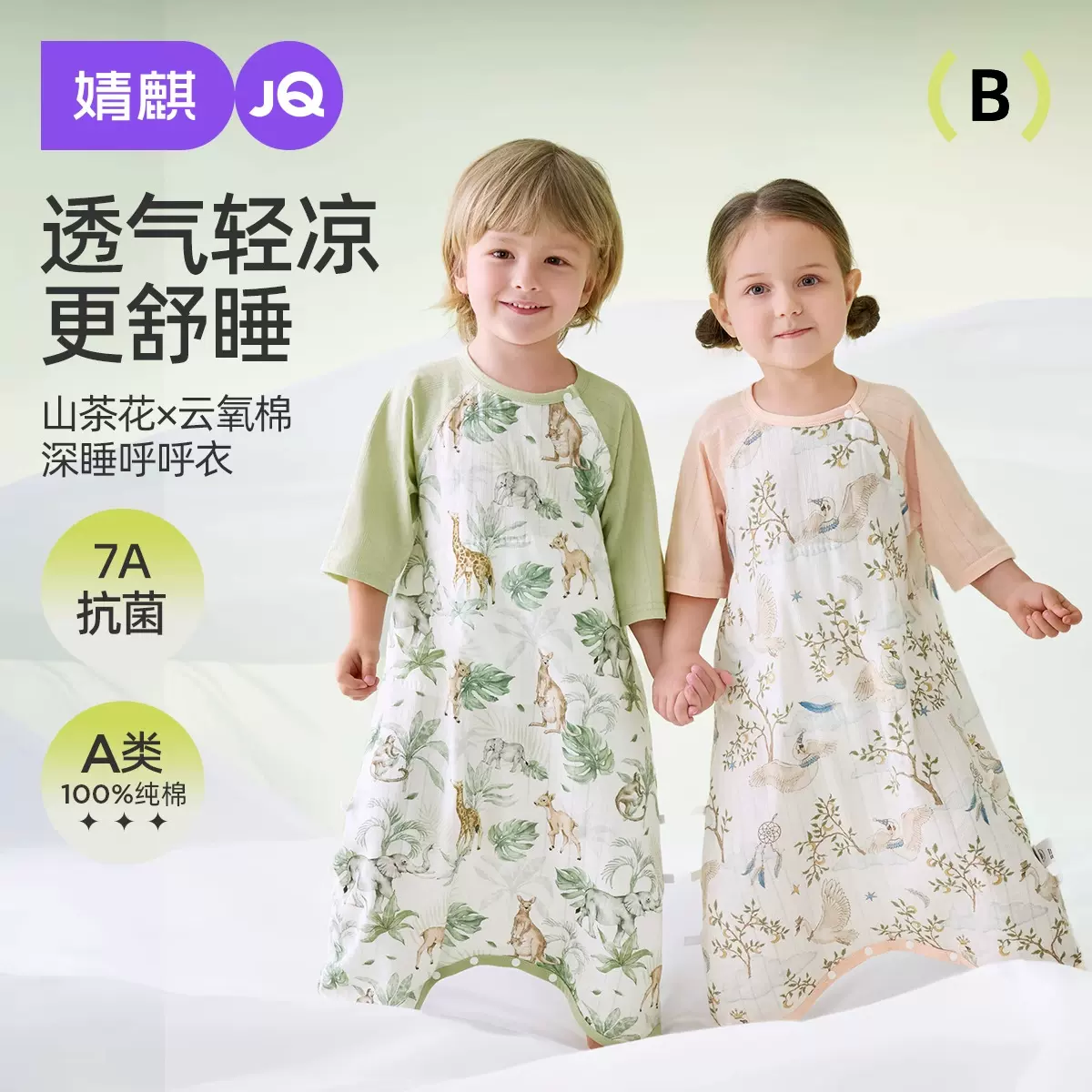 【深睡呼呼衣】婧麒婴儿睡衣夏款纯棉宝宝睡袋防踢被儿童连体睡衣